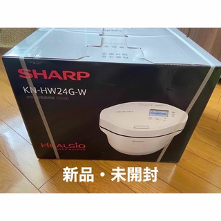 シャープ(SHARP)の【新品・未開封】SHARP ヘルシオ ホットクック 電気無水鍋 2.4L (調理機器)