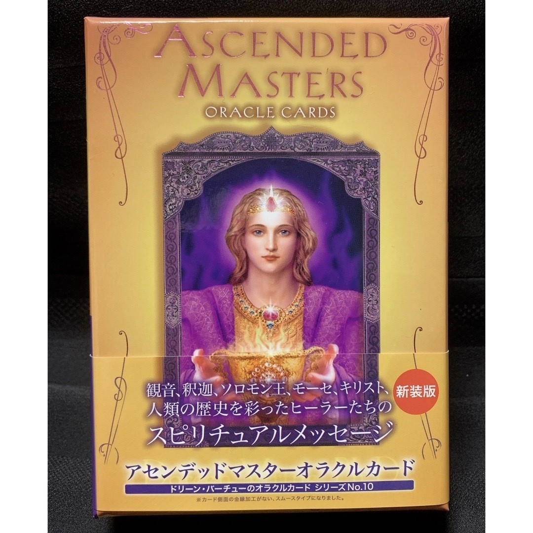 アセンデッドマスターオラクルカード 日本語新装版 【正規品】未使用美 ...