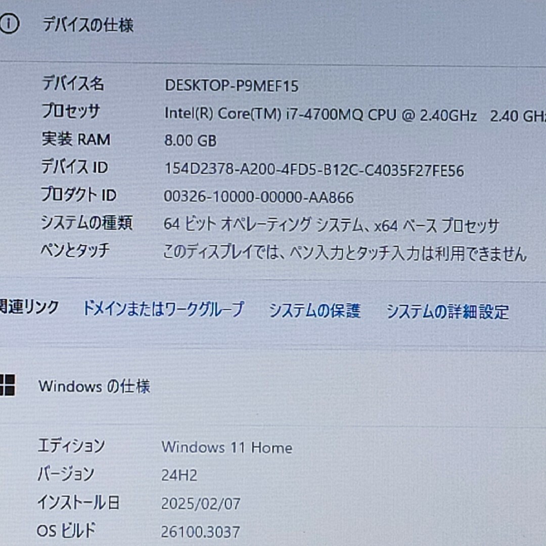 東芝(トウシバ)の★薄型軽量モデル★第4世代爆速i7搭載★最新Win11&高速SSD仕様★オフィス スマホ/家電/カメラのPC/タブレット(ノートPC)の商品写真