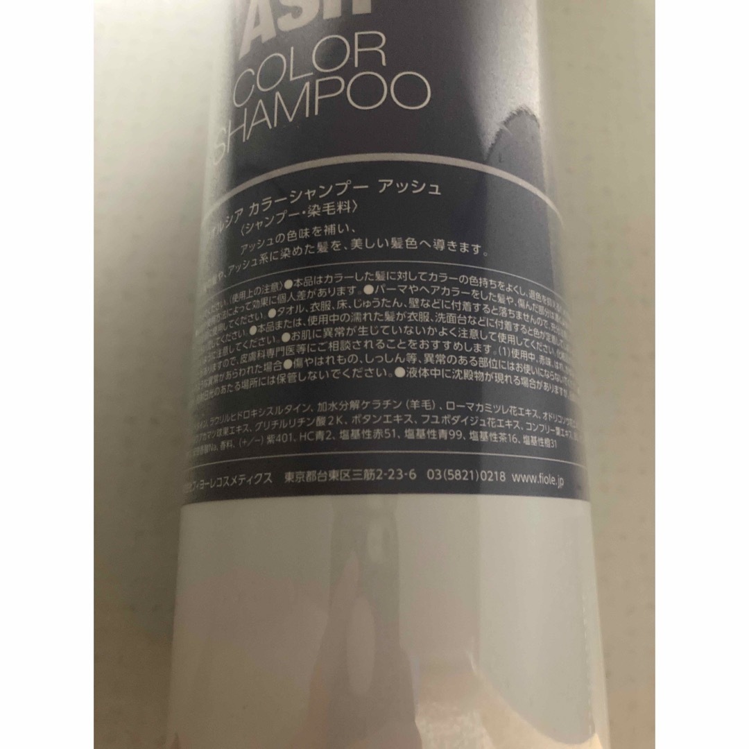 フィヨーレ クオルシア カラーシャンプーアッシュ 1000ml