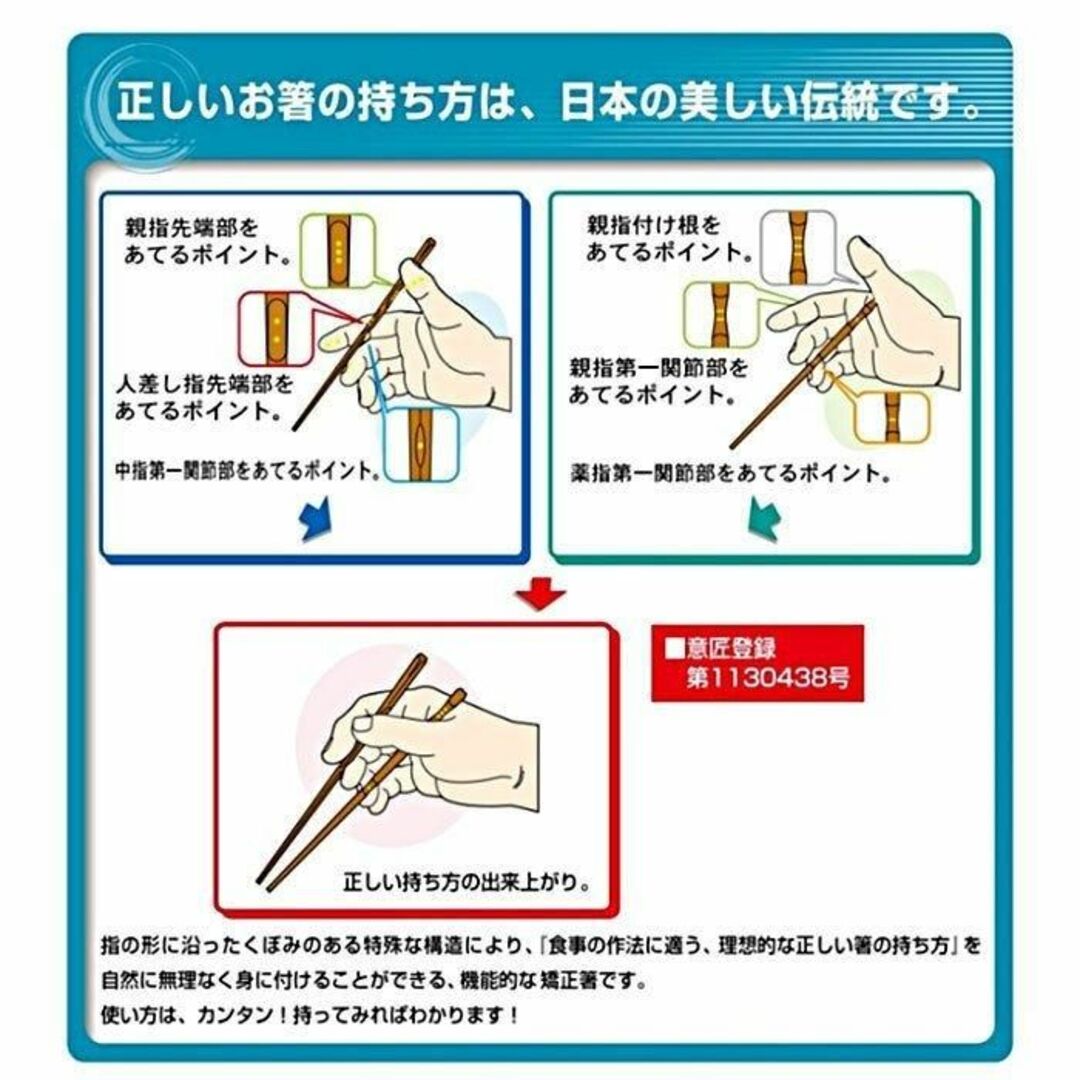  三点支持箸 大人用 矯正箸 20.5cm 左利き用 インテリア/住まい/日用品のキッチン/食器(カトラリー/箸)の商品写真