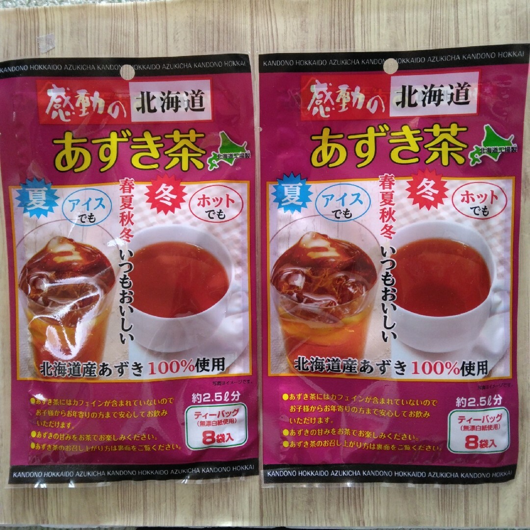 感動の 北海道 あずき茶  2袋 食品/飲料/酒の健康食品(健康茶)の商品写真