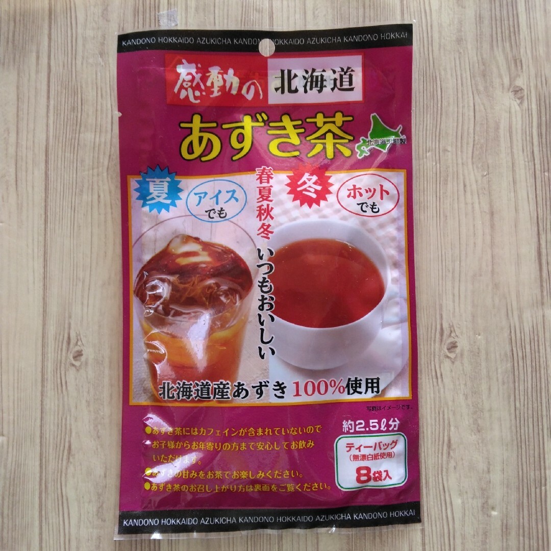 感動の 北海道 あずき茶  2袋 食品/飲料/酒の健康食品(健康茶)の商品写真