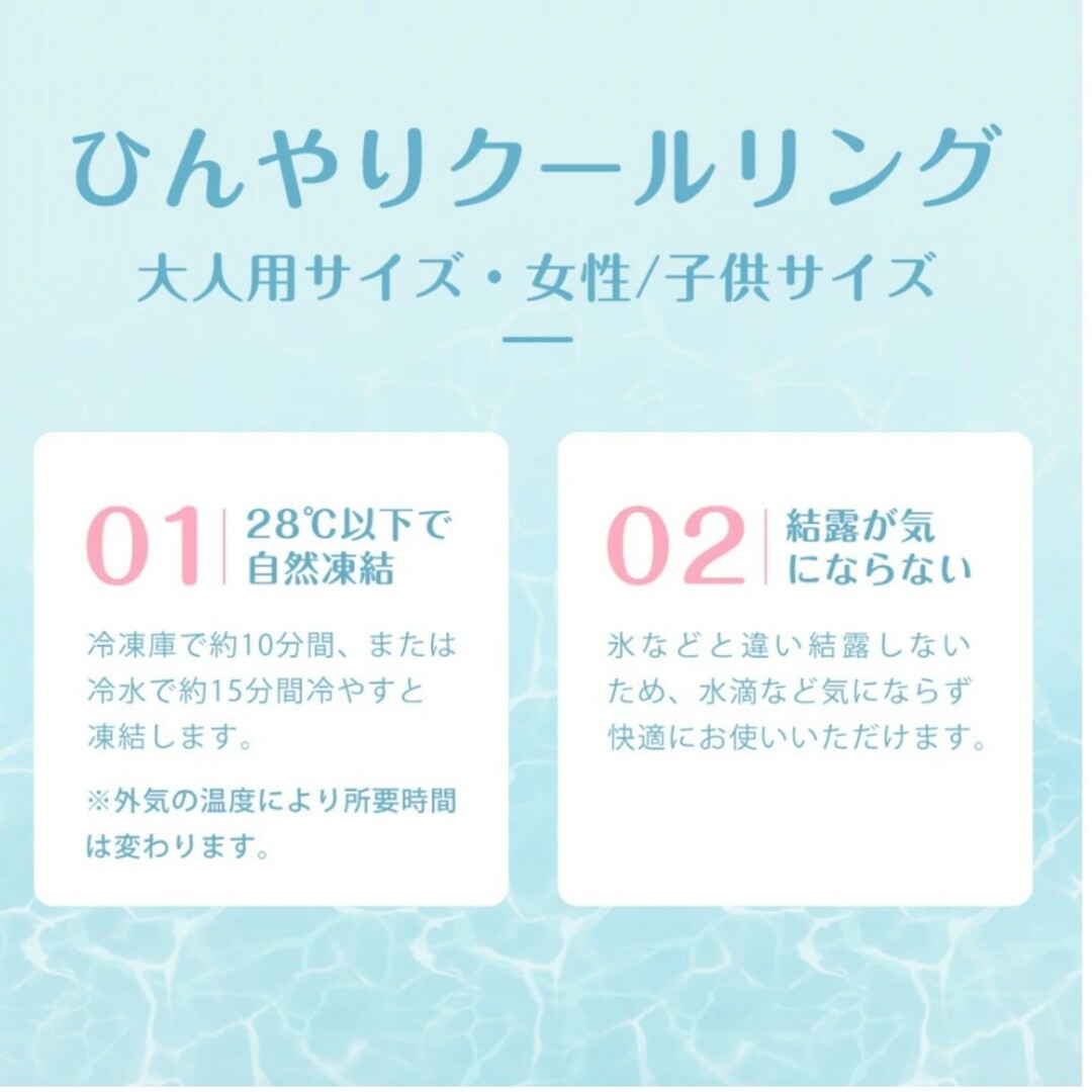 【2個セット】ネックアイスバンド Mサイズ インテリア/住まい/日用品の日用品/生活雑貨/旅行(日用品/生活雑貨)の商品写真