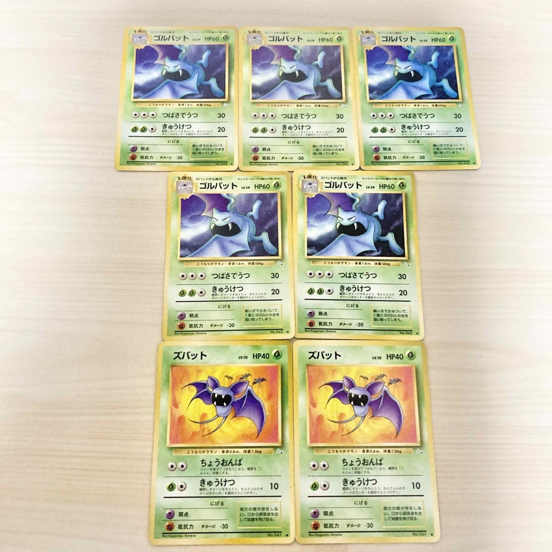 旧裏ポケモンカード ズバット、ゴルバット大量まとめ売り | フリマアプリ ラクマ