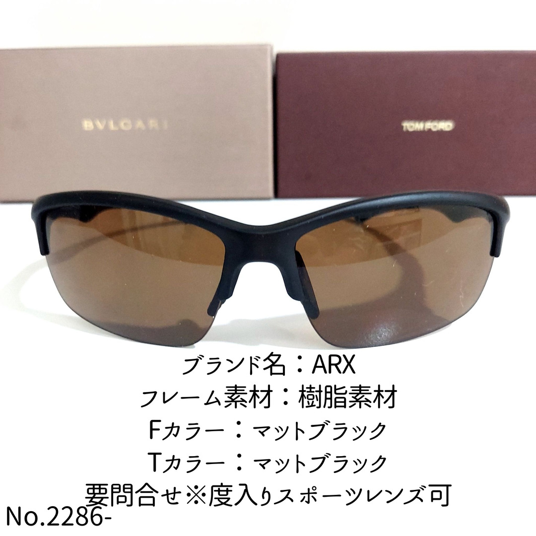 No.2286-メガネ　ARX【フレームのみ価格】