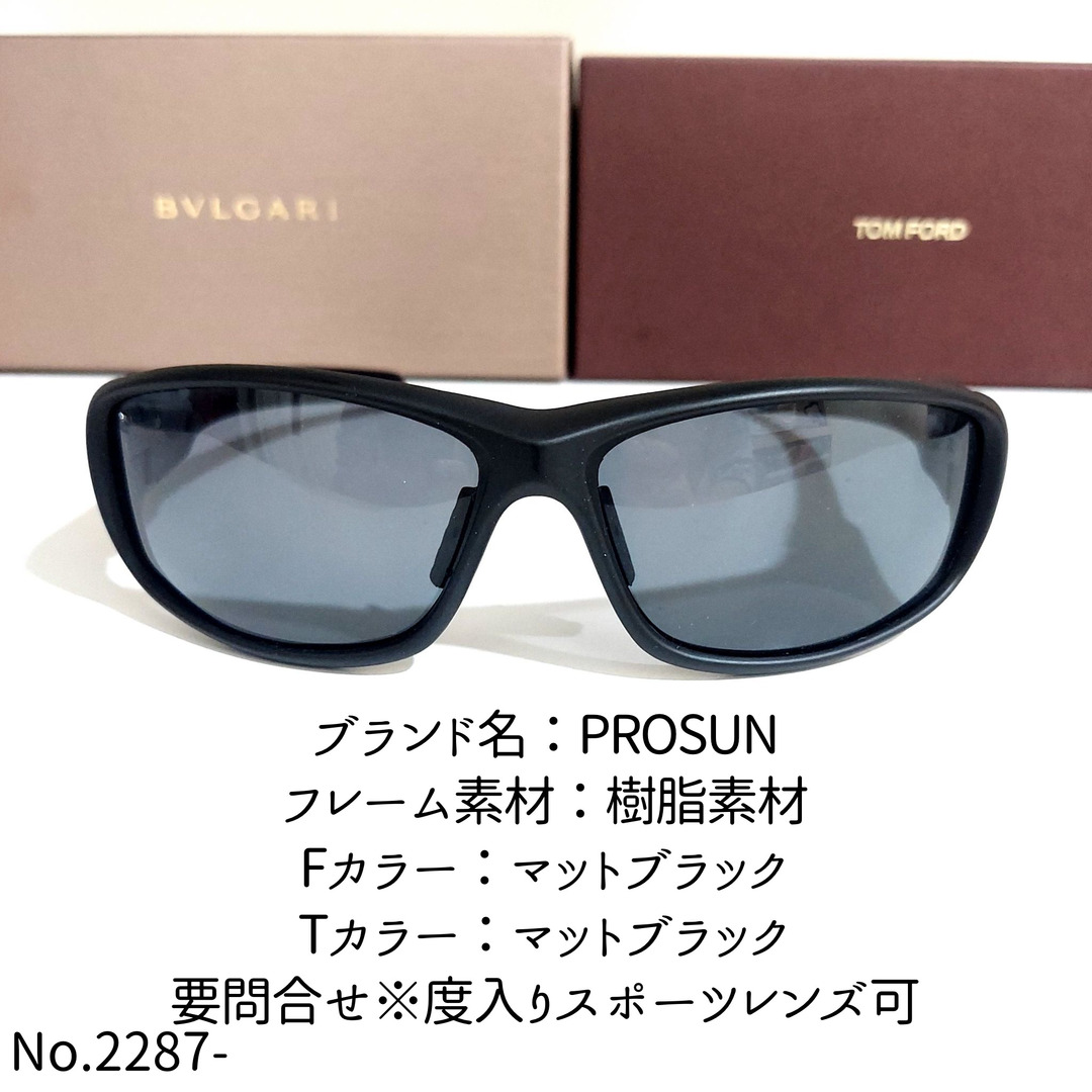 ダテメガネNo.2287-メガネ　PROSUN【フレームのみ価格】