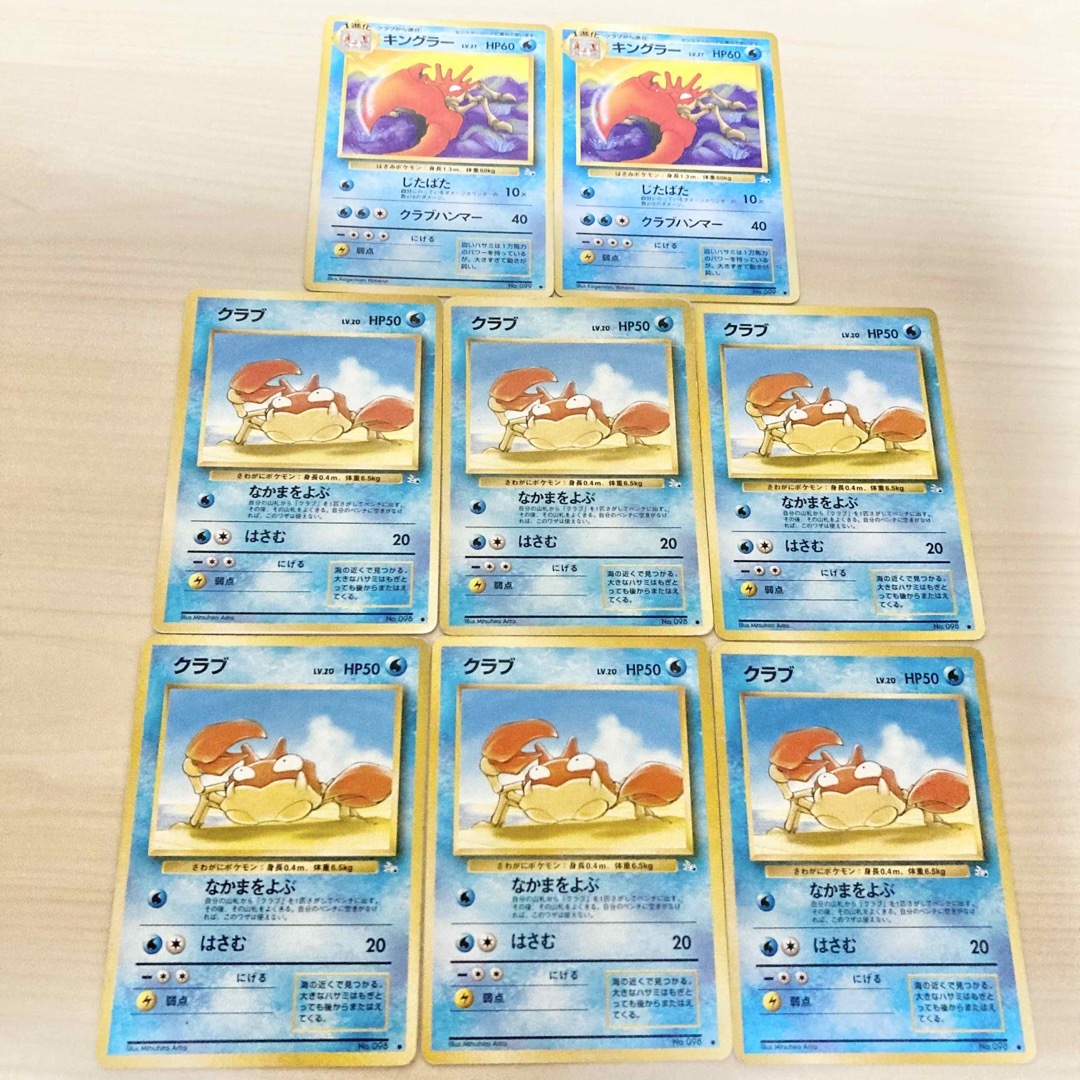 旧裏ポケモンカード クラブ、キングラー大量まとめ売り | フリマアプリ ラクマ