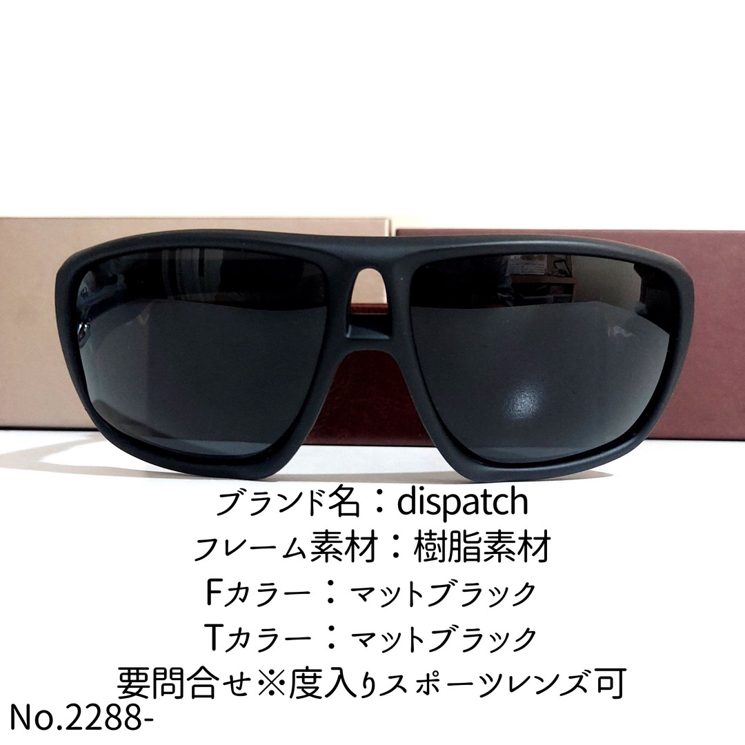 No.2288-メガネ dispatch【フレームのみ価格】の通販 by スッキリ生活