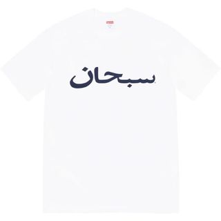 シュプリーム(Supreme)のsupreme Arabic Logo Tee XXL(Tシャツ/カットソー(半袖/袖なし))