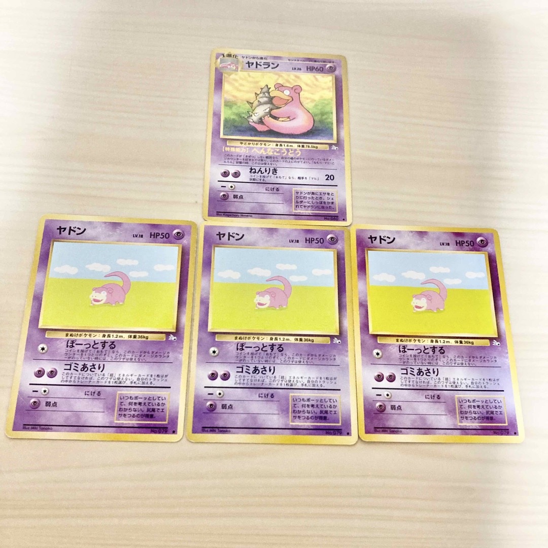 ポケモン - 旧裏ポケモンカード ヤドン、ヤドラン大量まとめ売りの通販 ...