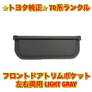 ⭐︎セット内容⭐︎【新品未使用】トヨタ FJクルーザー フロントドアハンドル 単品 左右両用 純正