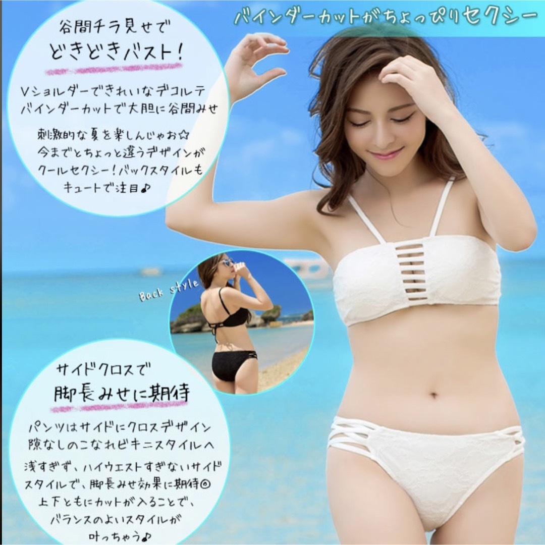 ⭐︎新品 ビキニ 水着 ホワイト バインダービキニ レースの通販 ⭐︎新品 ビキニ 水着 ホワイト バインダービキニ レースの通販