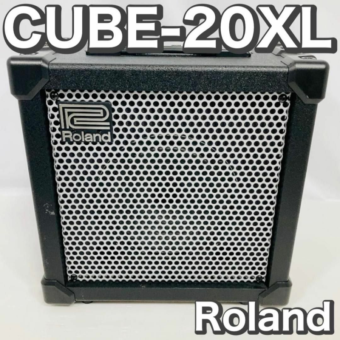 【美品】ROLAND　ローランド　CUBE-20XL　ギターアンプ　20W　歪み