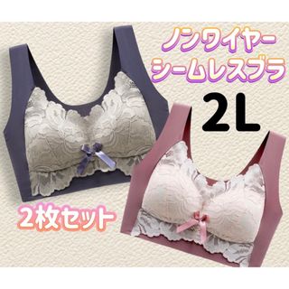 シームレスブラ　ノンワイヤー　レディース　ブラ　下着　育乳　補正　ナイトブラ(その他)