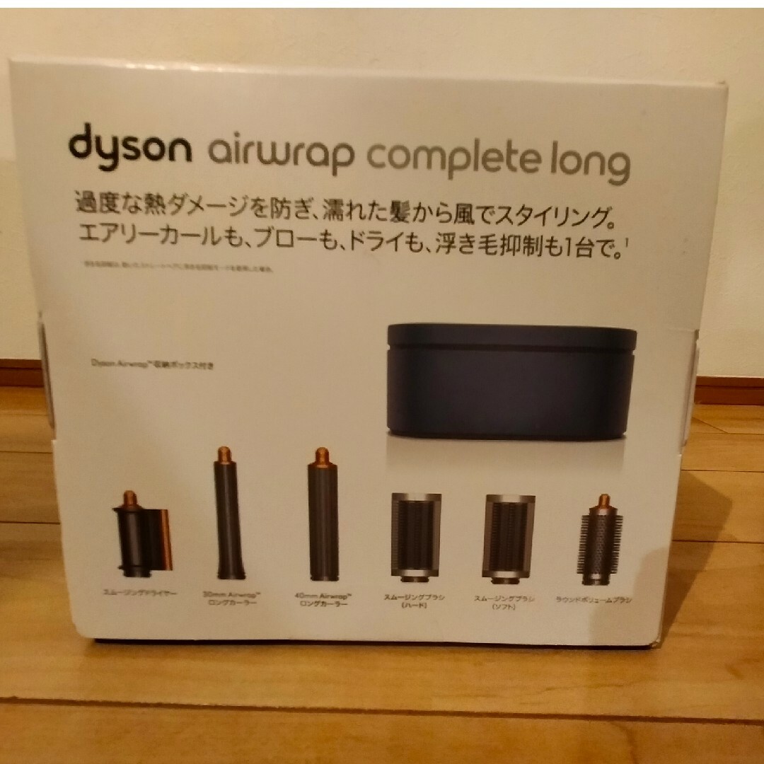 送料無料・名入れ彫刻 未使用新品 dyson HS05 COMP BNBC ヘア