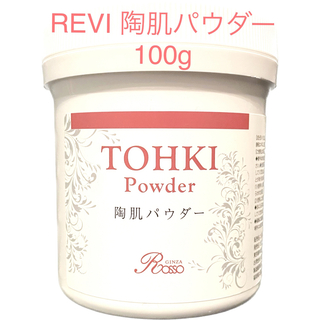REVI ルヴィ 陶肌パウダー100gの通販 by sakusaku's shop｜ラクマ