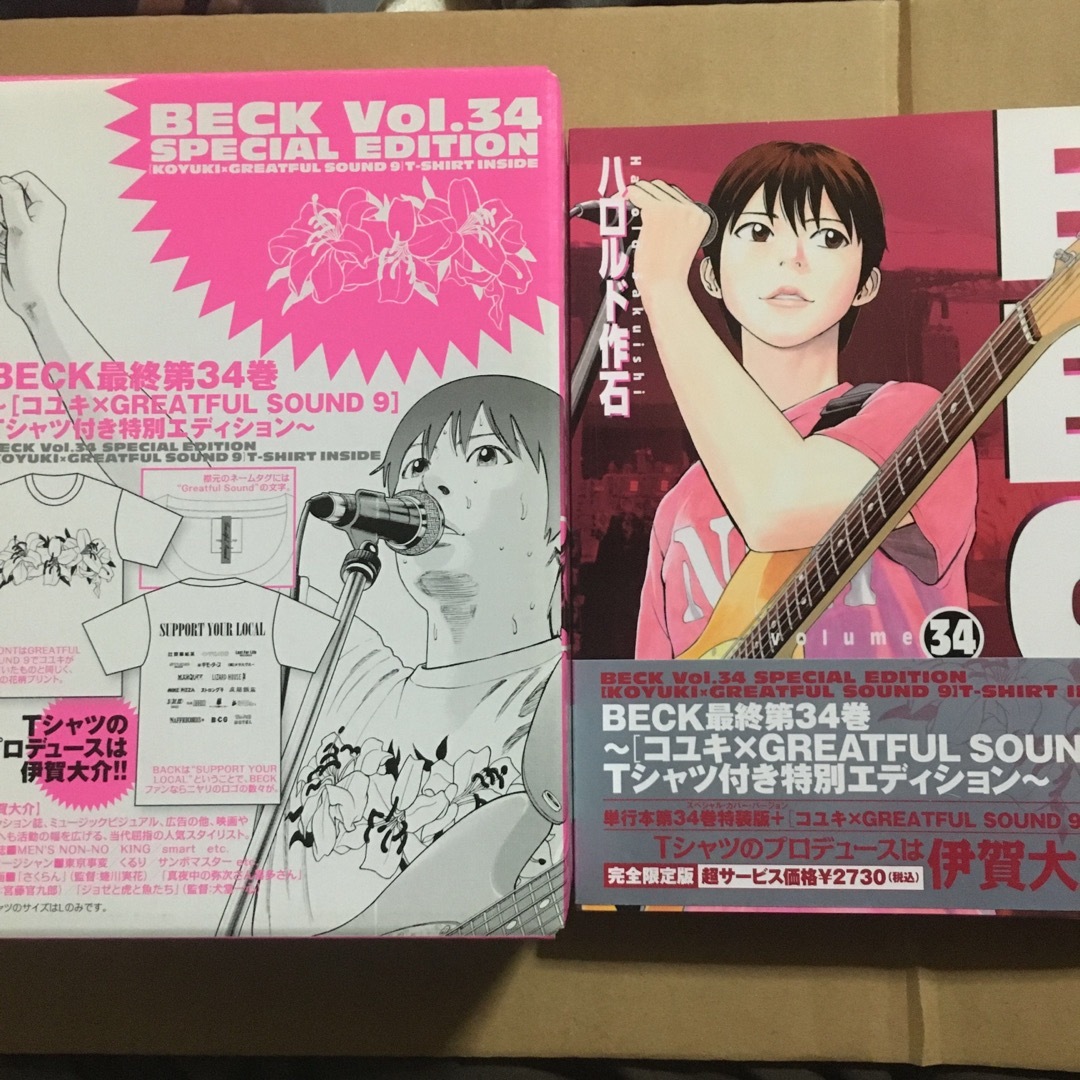 BECK Vol.34 SPECIAL EDITION Tシャツ付き 限定版 | フリマアプリ ラクマ