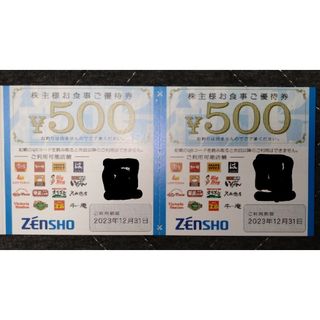 1000円分 ゼンショー株主優待券 ZENSHO すき家 なか卯はま寿司♪★(フード/ドリンク券)