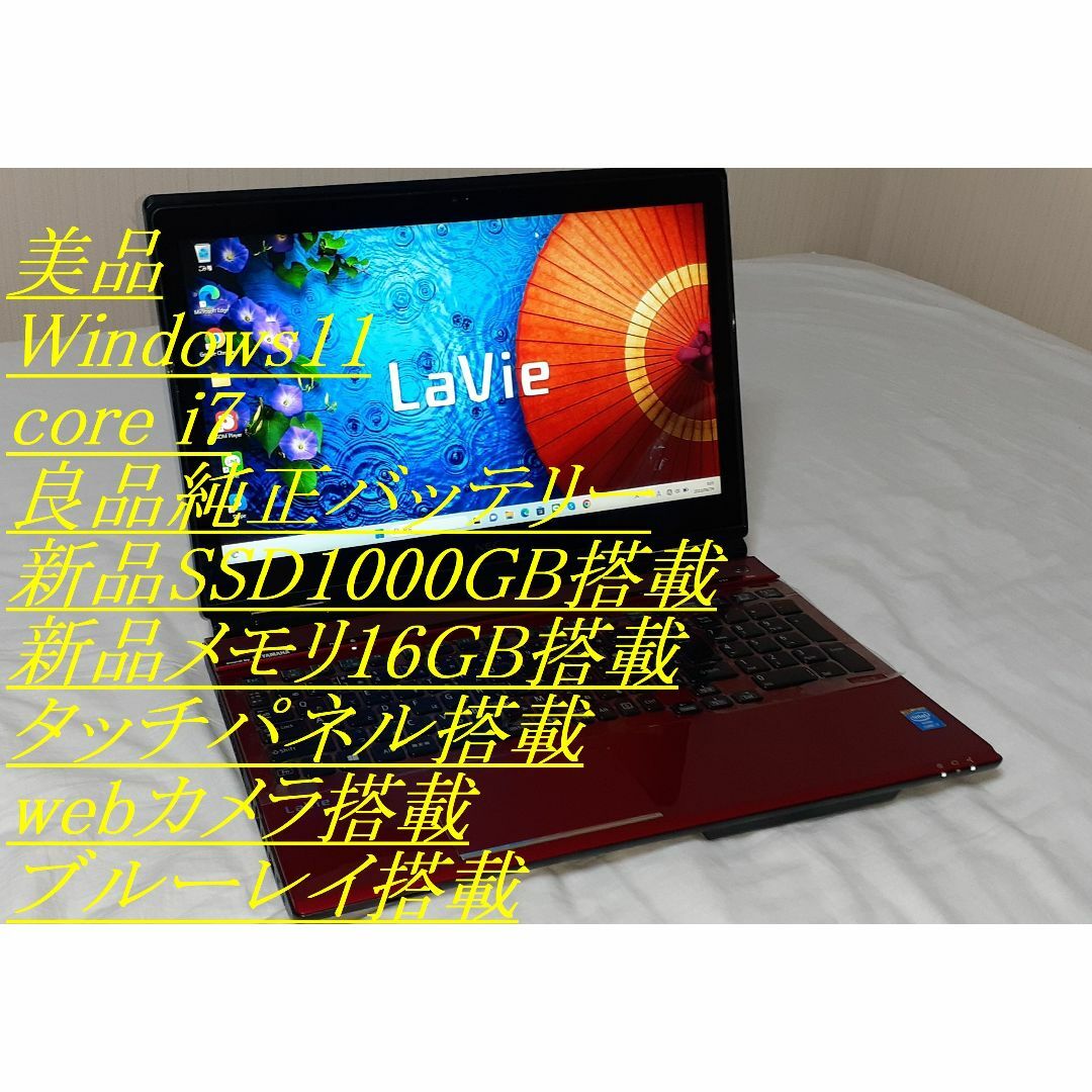 美品 タッチパネル搭載 Win11 i7 新SSD1000GB 新メモリ16GB-