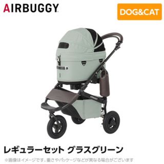 エアバギー(AIRBUGGY)のAIRBUGGY エアバギー エアーバギー　グラスグリーン　ペットカート(かご/ケージ)