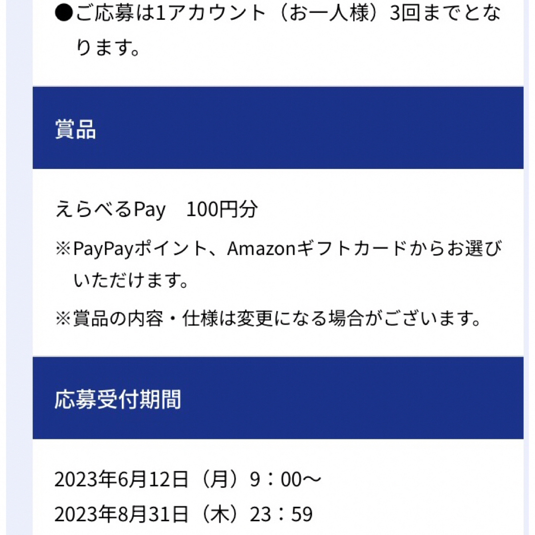 サントリー(サントリー)のpepsi ペプシコーラ えらべるPay シール PayPay LINEポイント エンタメ/ホビーのコレクション(ノベルティグッズ)の商品写真