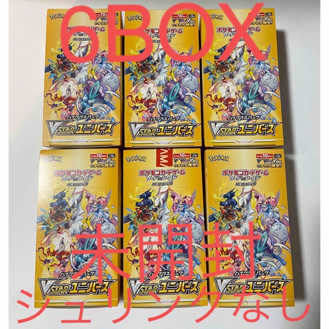 ポケモンカード Vスターユニバース シュリンクなし 未開封 6BOX ポケモンカード Vスターユニバース シュリンクなし 未開封 6BOX