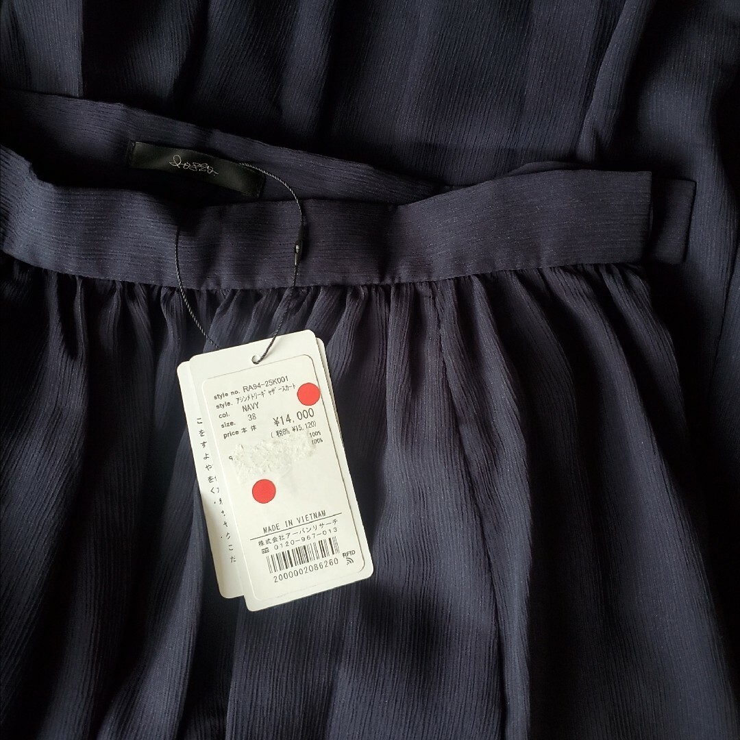 URBAN RESEARCH ROSSO(アーバンリサーチロッソ)のROSSO　アシンメトリーギャザー　スカート　アーバンリサーチ　ロッソ レディースのスカート(ロングスカート)の商品写真