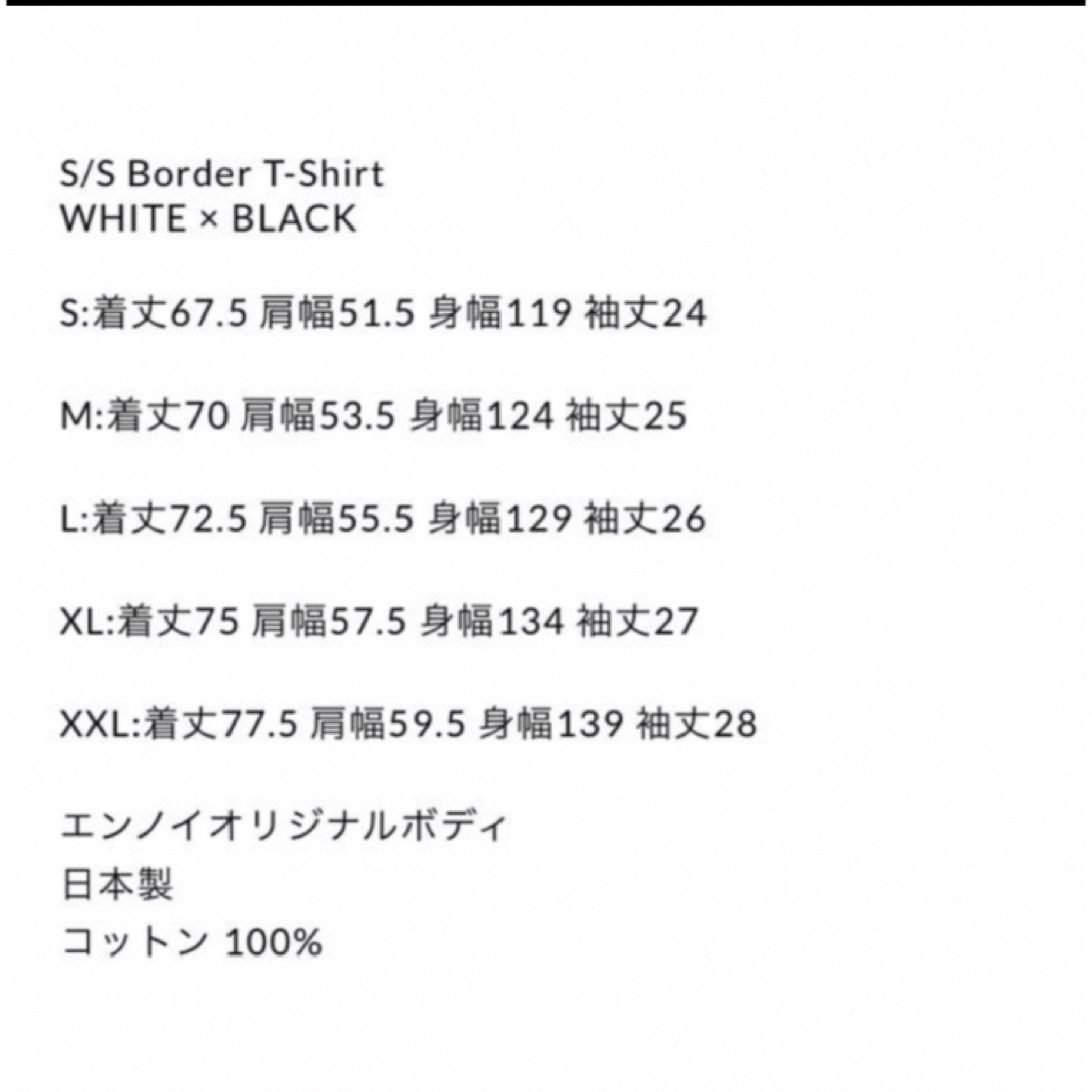 1LDK SELECT(ワンエルディーケーセレクト)のennoy ENNOY ボーダーTシャツ　white×black メンズのトップス(Tシャツ/カットソー(半袖/袖なし))の商品写真