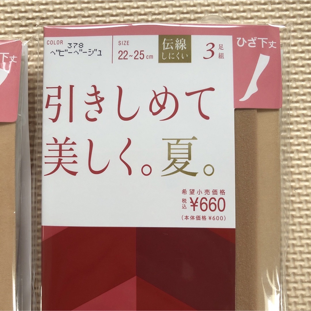 Atsugi(アツギ)のATSUGI  アツギ　引きしめて美しく。夏。　ひざ下ストッキング　9足セット レディースのレッグウェア(タイツ/ストッキング)の商品写真