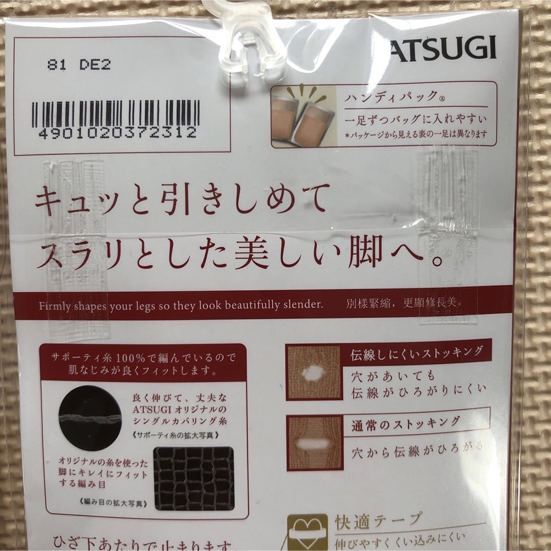 Atsugi(アツギ)のATSUGI  アツギ　引きしめて美しく。夏。　ひざ下ストッキング　9足セット レディースのレッグウェア(タイツ/ストッキング)の商品写真