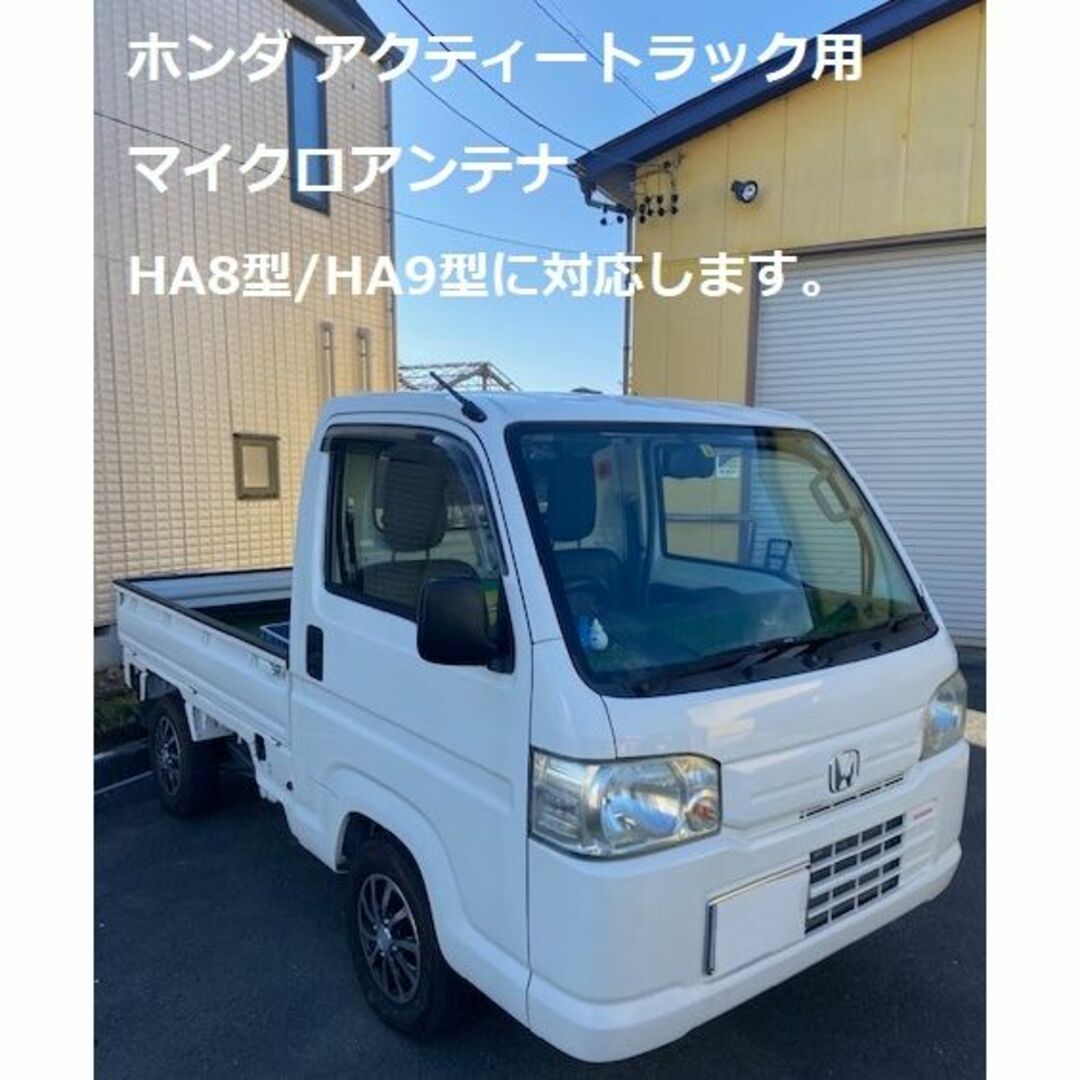 アクティ トラック HA9 - 車内アクセサリー アクティ トラック HA9 - 車内アクセサリー