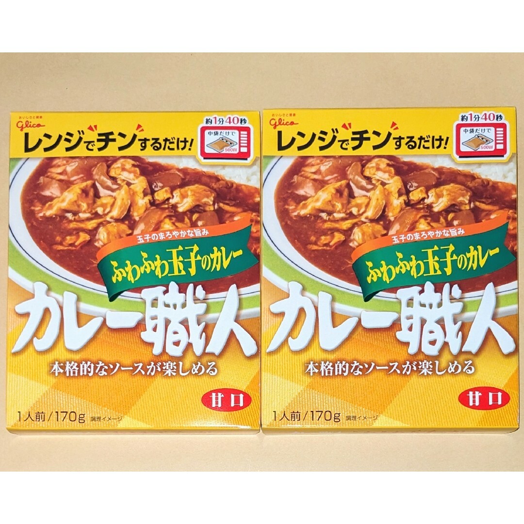 グリコ(グリコ)のカレー職人　ふわふわ玉子のカレー　甘口　２個◆glico 食品/飲料/酒の加工食品(レトルト食品)の商品写真