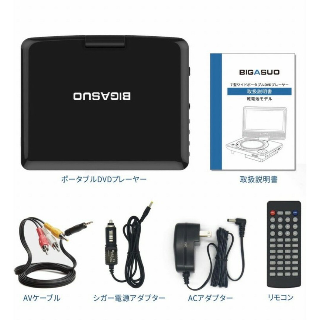 DVD プレーヤー AC コンセント DC シガー 電源 乾電池 対応 スマホ/家電/カメラのテレビ/映像機器(DVDプレーヤー)の商品写真