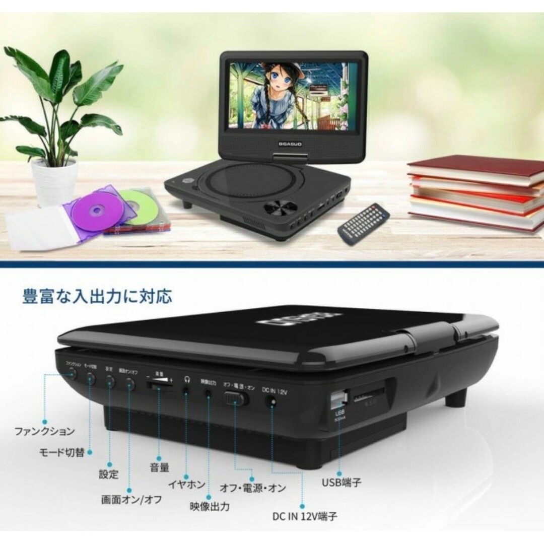 DVD プレーヤー AC コンセント DC シガー 電源 乾電池 対応 スマホ/家電/カメラのテレビ/映像機器(DVDプレーヤー)の商品写真