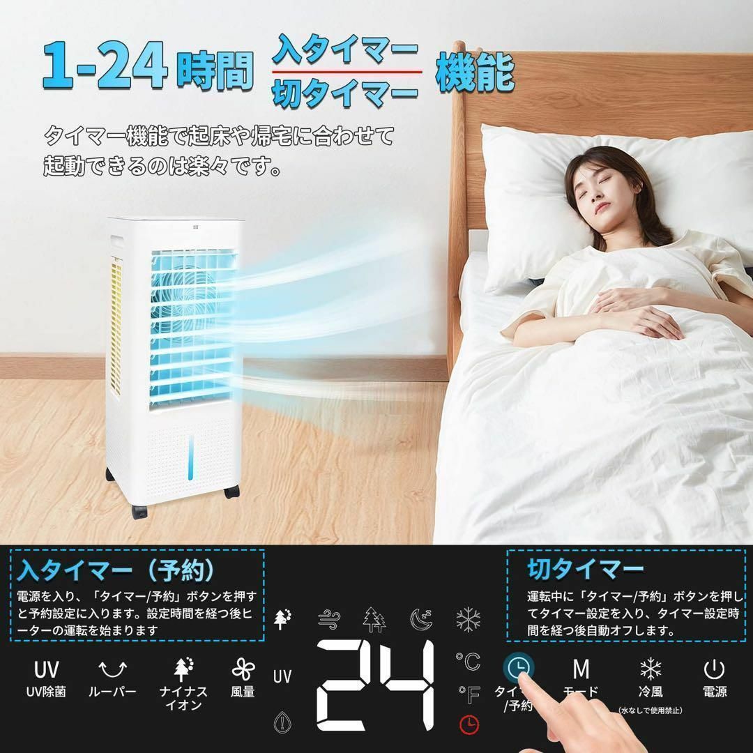 扇風機 冷風機 スポットクーラー 大容量8L LED液晶 400万イオン 保冷剤