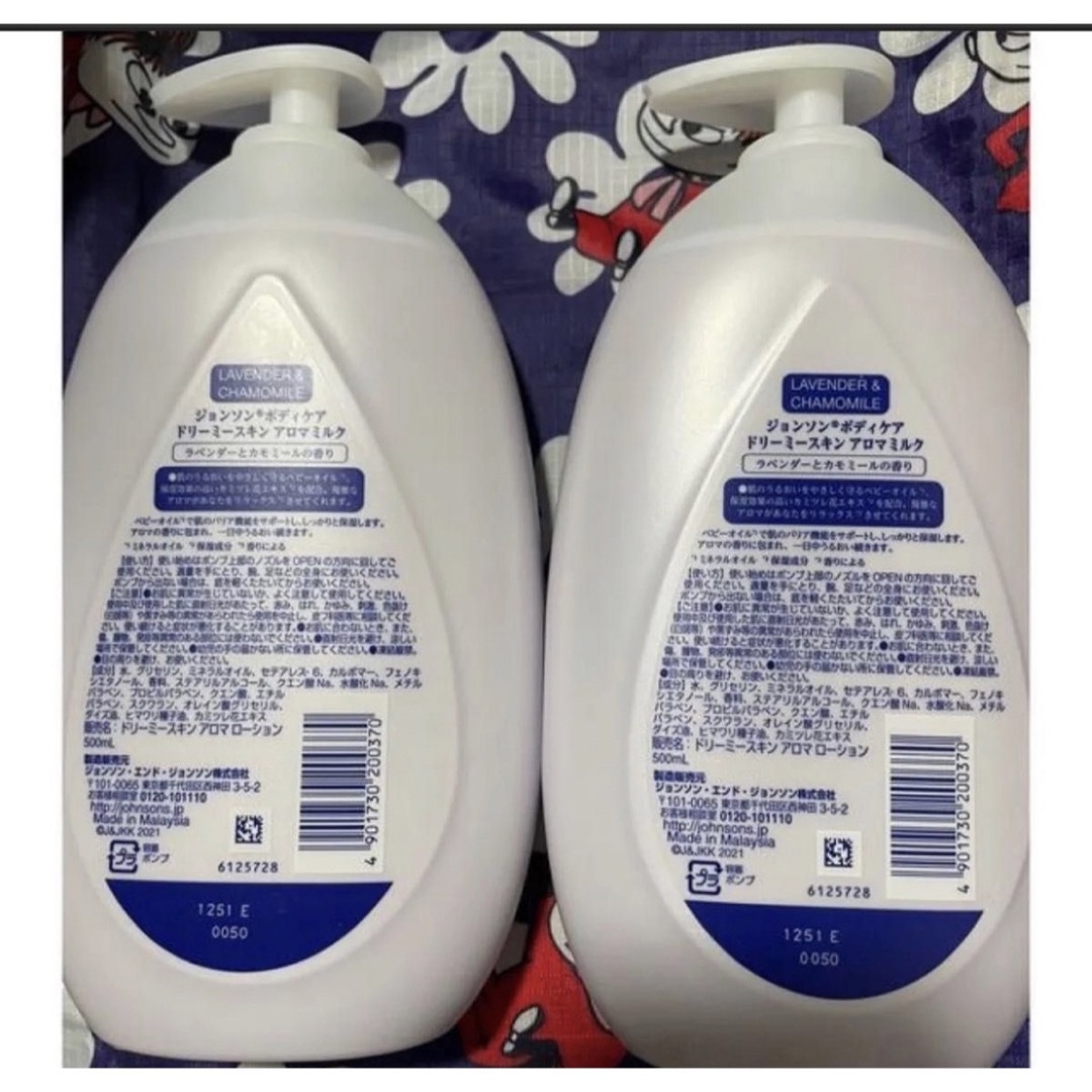 ジョンソンボディケア　ドリーミースキンアロマミルク　500ml入り×2本セット コスメ/美容のボディケア(ボディローション/ミルク)の商品写真