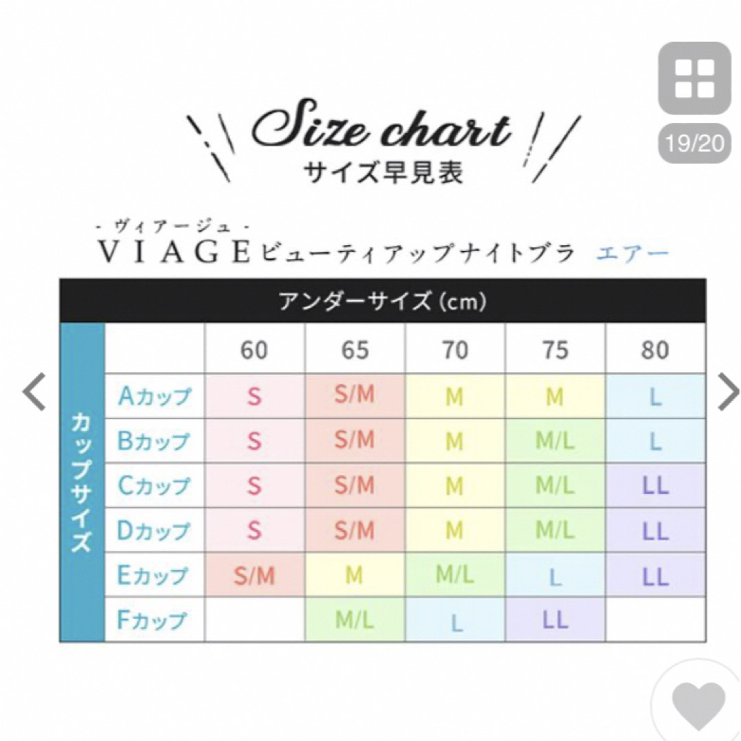 viageAir ML レディースの下着/アンダーウェア(ブラ)の商品写真