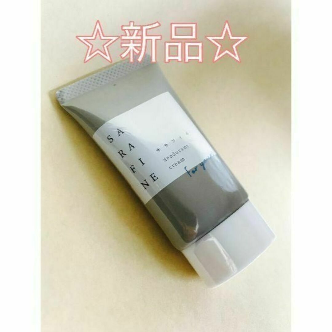 格安SALEスタート】 サラフィネ デオドラントクリーム 25g 制汗 格安SALEスタート】 サラフィネ デオドラントクリーム 25g 制汗