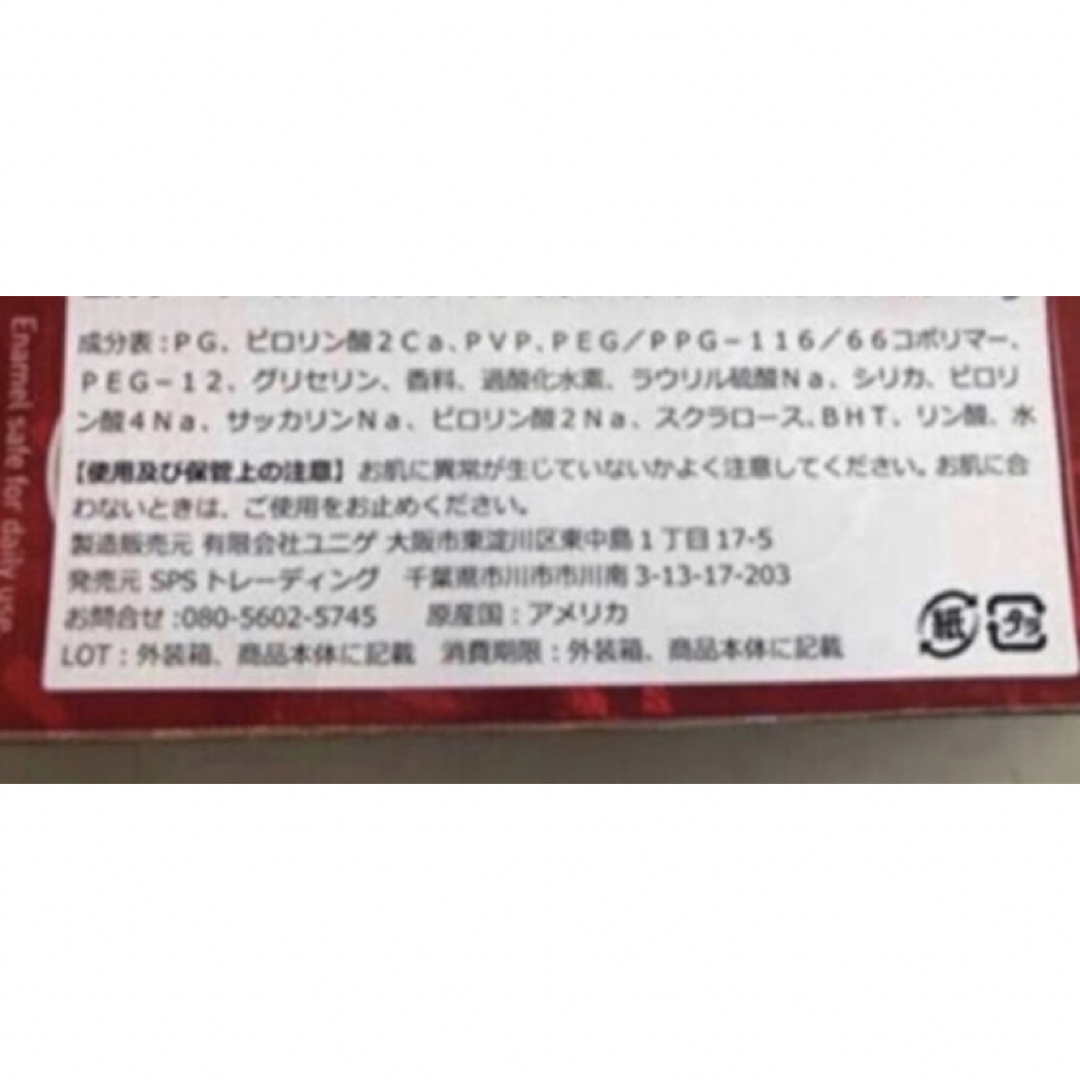 コルゲート　オプティックホワイト　プロシリーズ　85g ラスト1箱 コスメ/美容のオーラルケア(歯磨き粉)の商品写真
