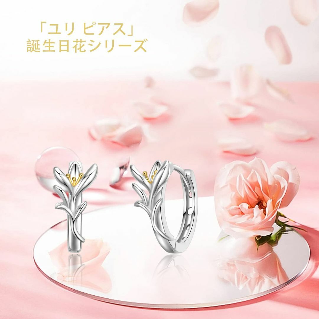 StoryMidir 花 ピアス ユリ 誕生花 フープピアス 百合 フラワー シ レディースのアクセサリー(その他)の商品写真