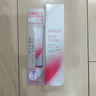 アスタリフト(ASTALIFT)のアスタリフト D-UVクリア ホワイトソリューション 30g(化粧下地)