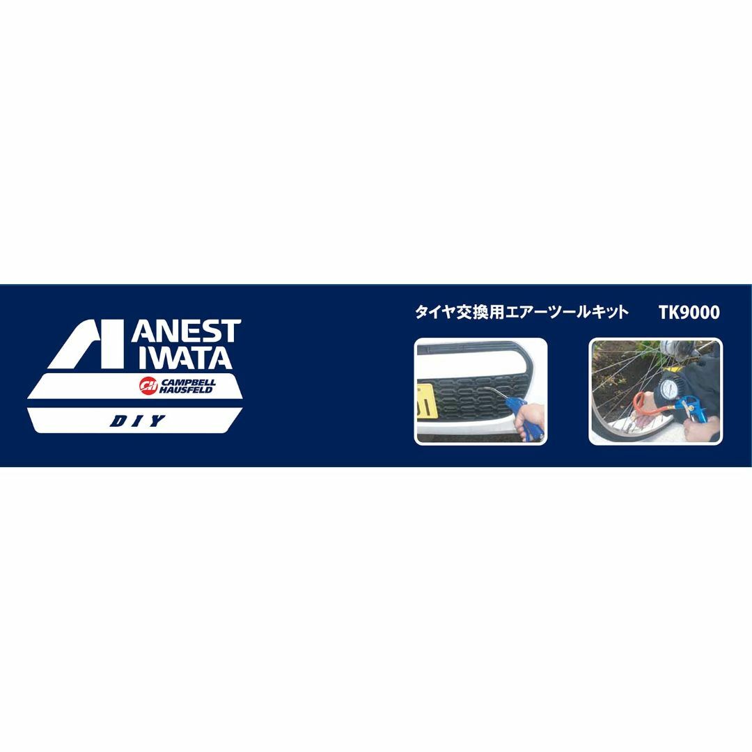 アネスト岩田 エアーツールキット TK9000 通販 アネスト岩田 AIRREX エアツール ビギナーズキット 3点セット MP5055