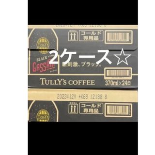 タリーズコーヒー　ガッサータ　2ケース(コーヒー)