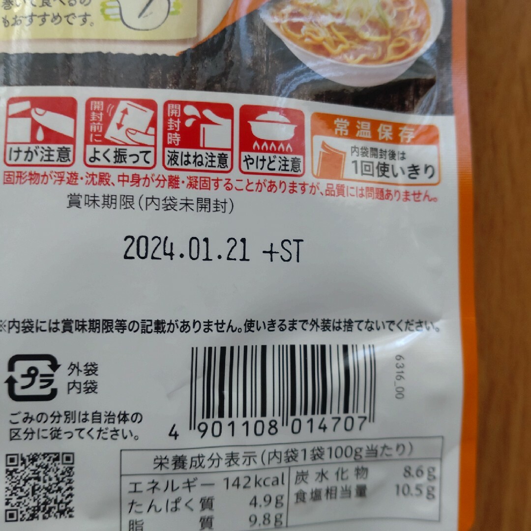 エバラ　なべしゃぶ　ラー油薫る鶏がら醤油つゆ　3袋 食品/飲料/酒の食品(調味料)の商品写真