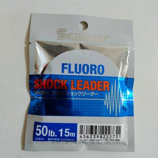 シーガー　フロロカーボン　ショックリーダー　50lb2個　20lb2個(釣り糸/ライン)