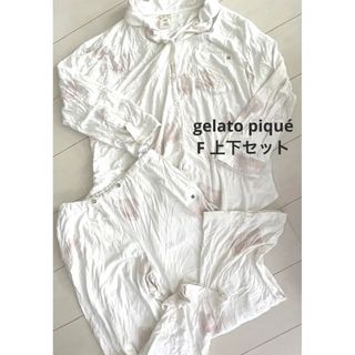 ジェラートピケ(gelato pique)の【匿名配送】ジェラートピケ　上下セットパジャマ(ルームウェア)