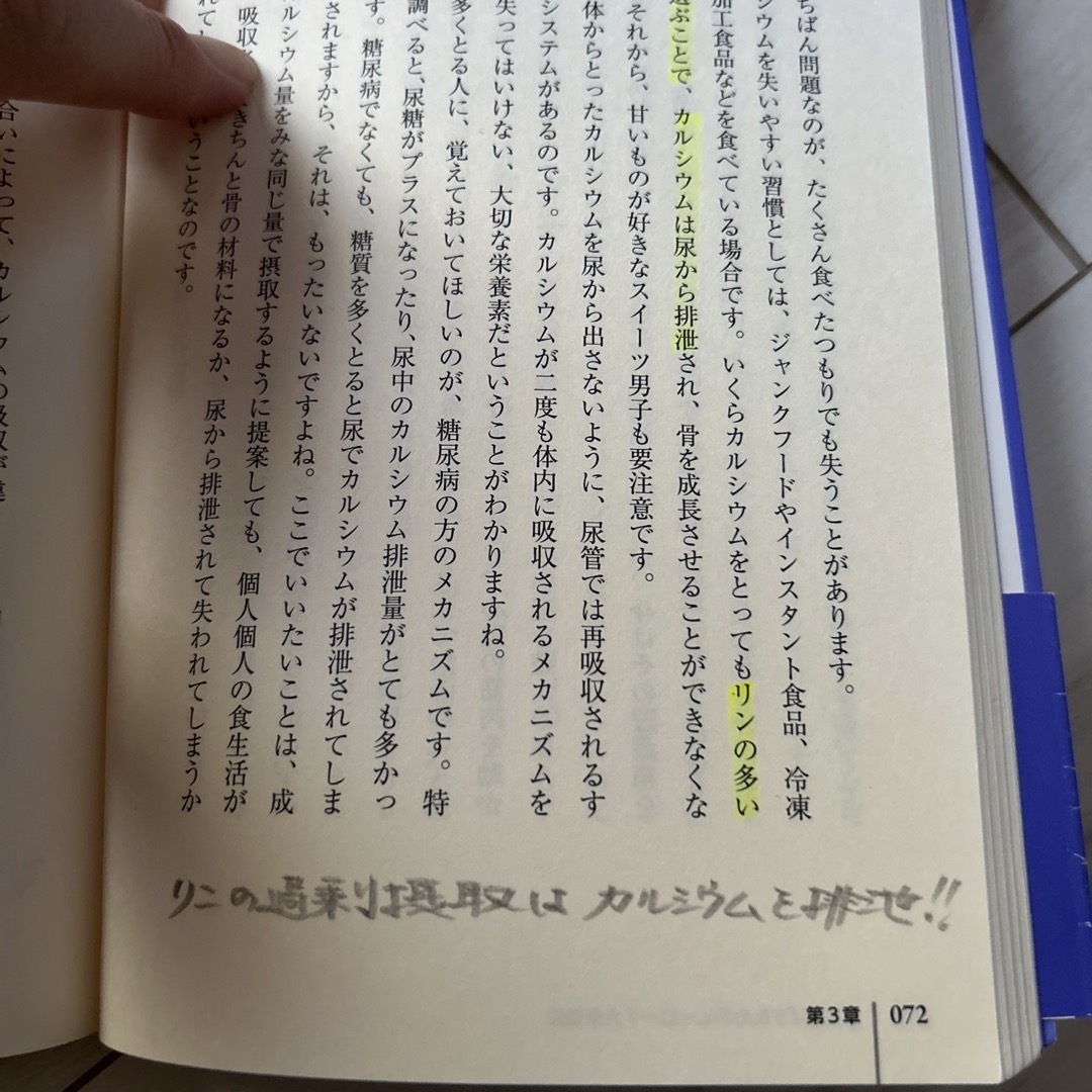 身長を伸ばす７つの法則 めざせ、１８０センチ！　中高生男子の食べ方、暮らし エンタメ/ホビーの雑誌(結婚/出産/子育て)の商品写真