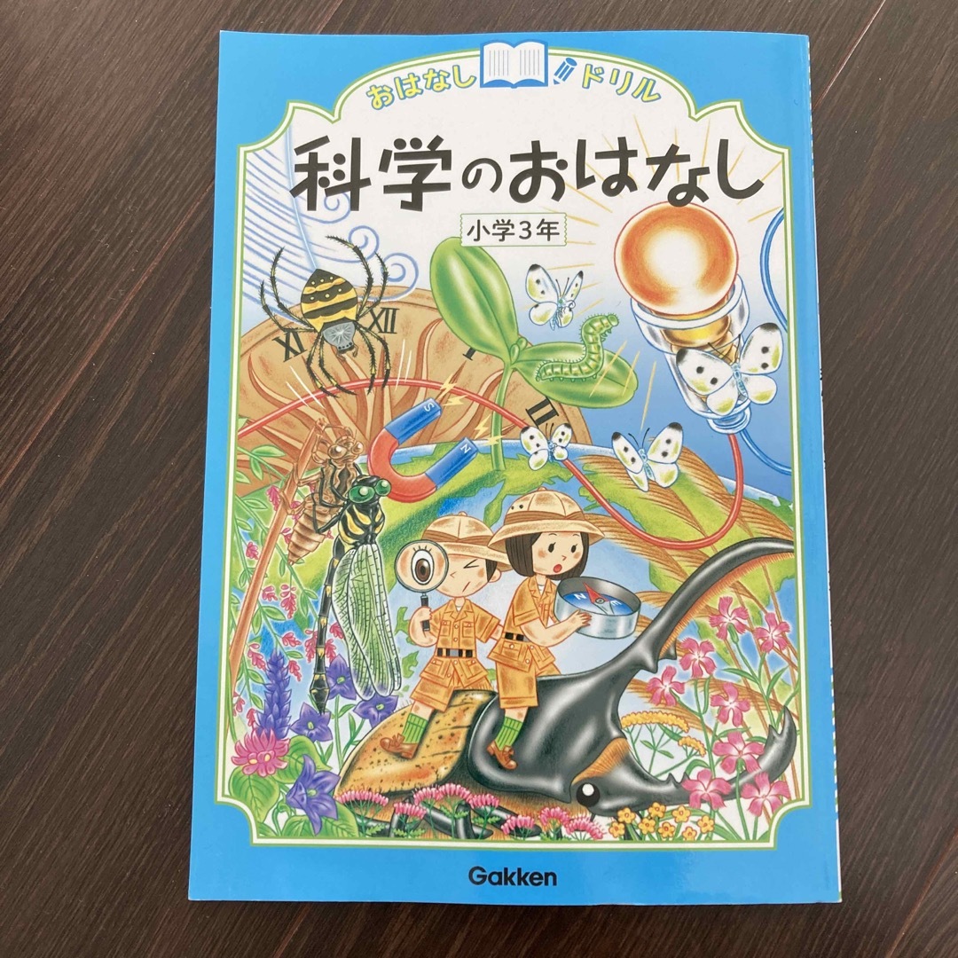 おはなしドリル　2冊 エンタメ/ホビーの本(語学/参考書)の商品写真