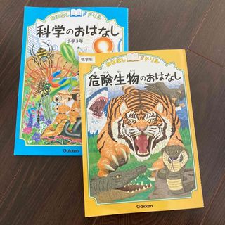 おはなしドリル　2冊(語学/参考書)